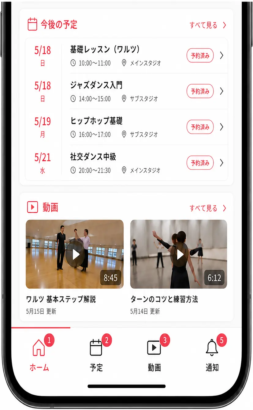 今後の予定とレッスン動画を表示するMADAMUH LESSONのホーム画面